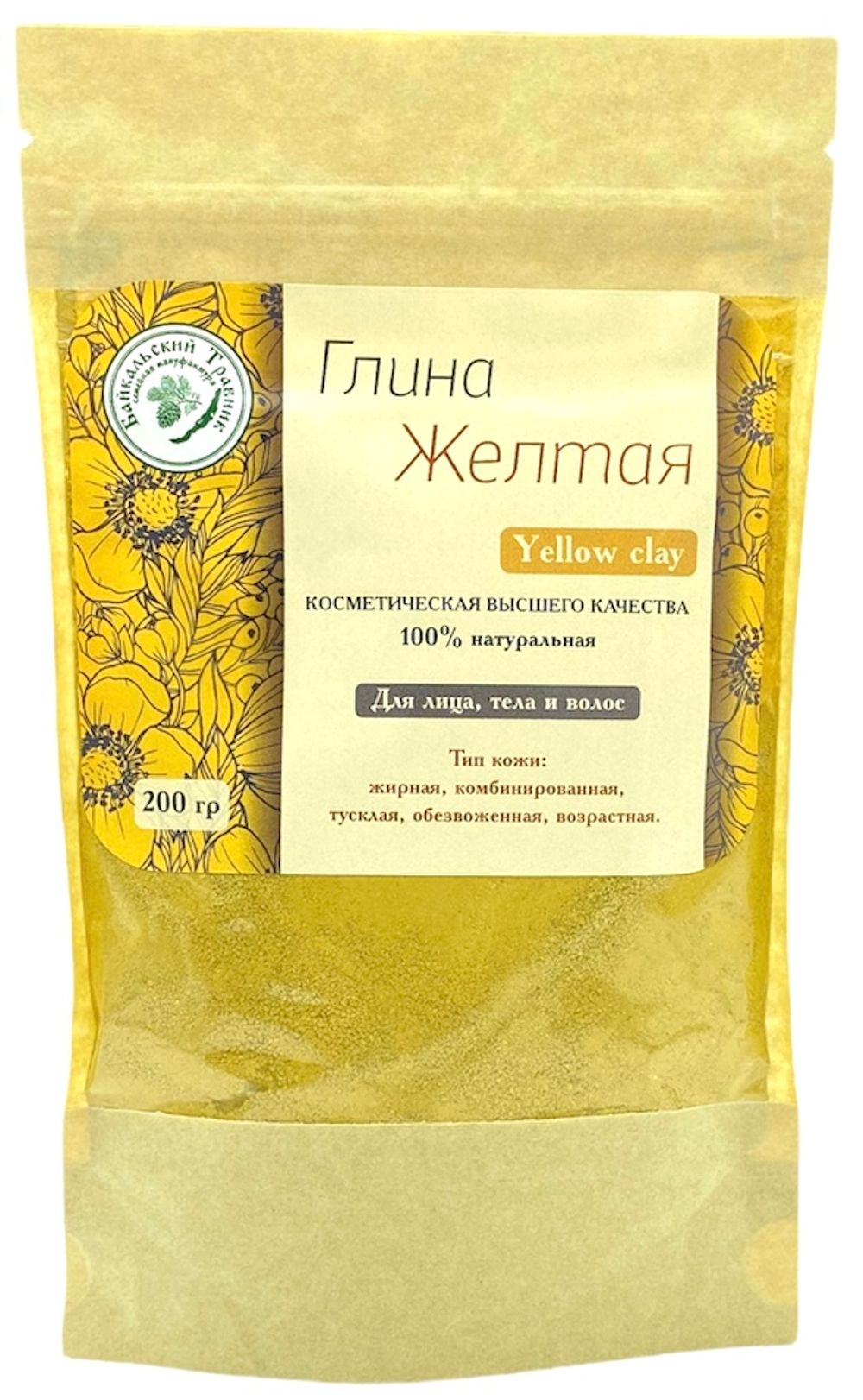 Глина жёлтая