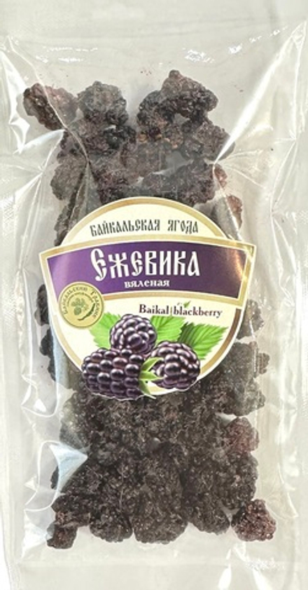 Байкальская ежевика (вяленая)