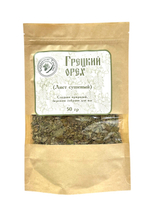 Грецкий орех (лист)