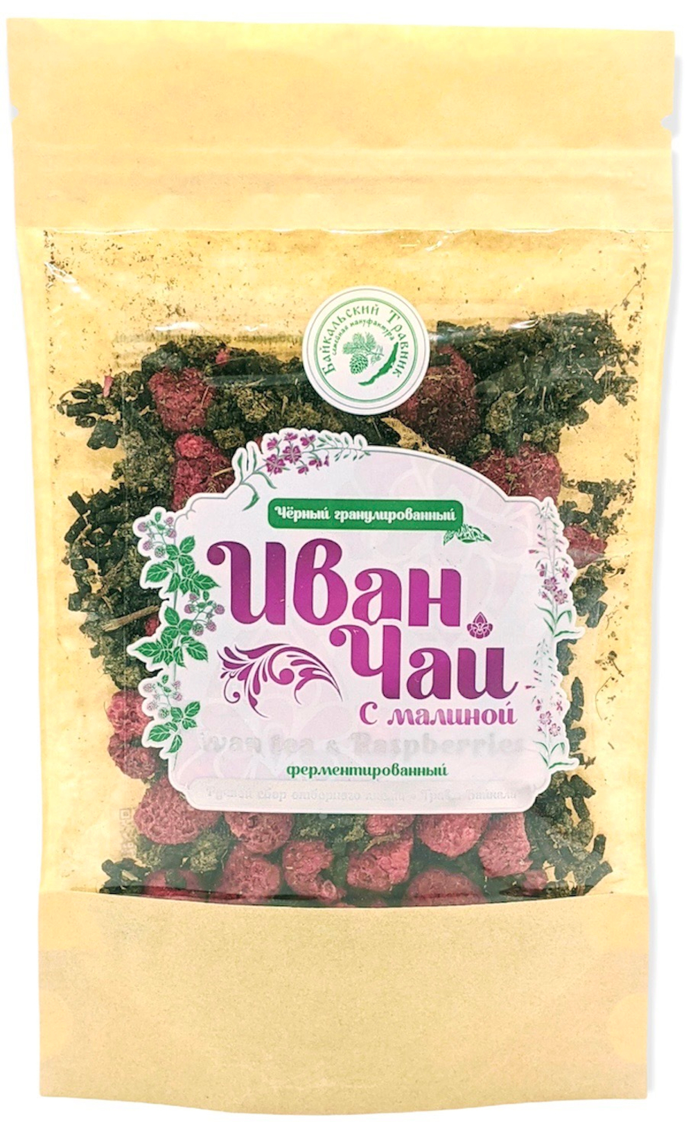 Иван-чай с малиной