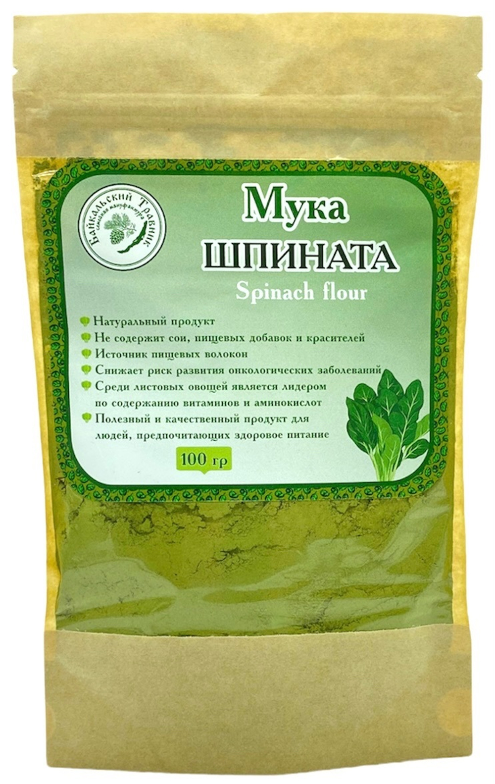 Мука шпината