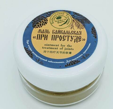 Мазь «Согревающая»