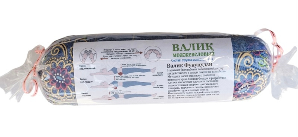 Валик гимнастический