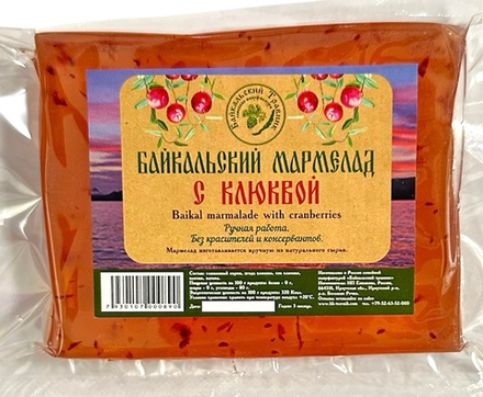 Байкальский мармелад с клюквой (пластовой)