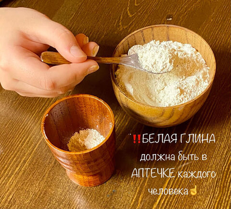 БЕЛАЯ ГЛИНА должна быть в АПТЕЧКЕ каждого человека