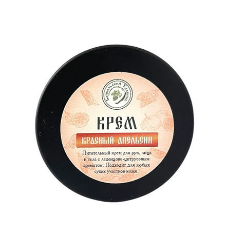 Крем красный апельсин
