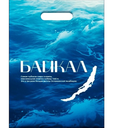 Пакет полиэтиленовый Байкал, 30*40 см