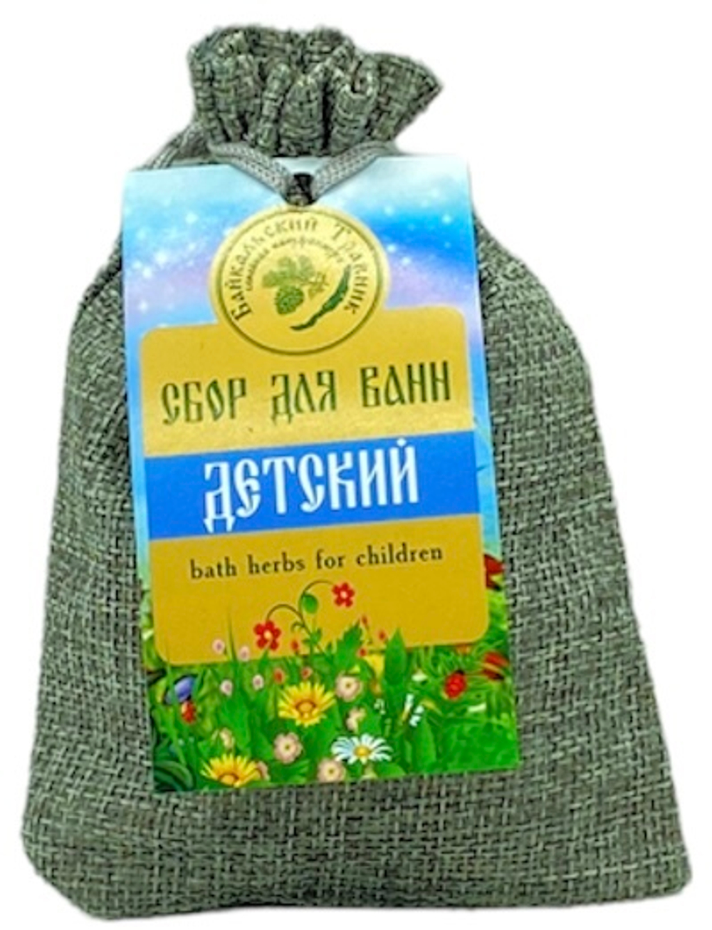 Сбор для ванн «Детский»