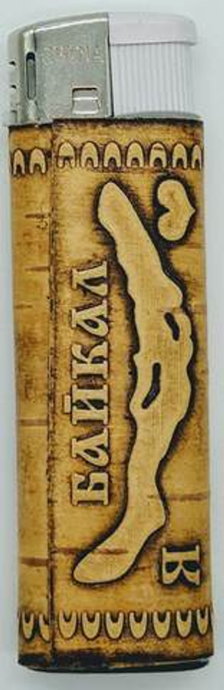 Зажигалка "Байкал"