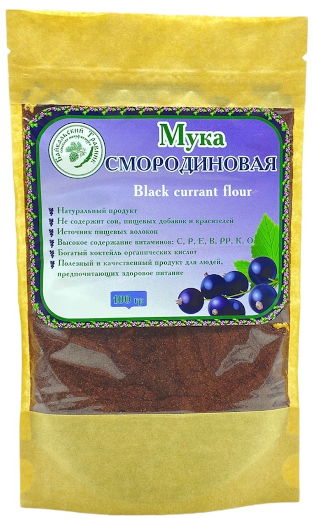 Мука чёрной смородины
