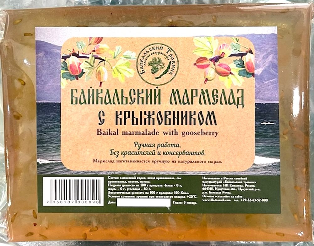 Байкальский мармелад с крыжовником (пластовой)