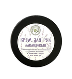 Крем для рук «Лавандовый»