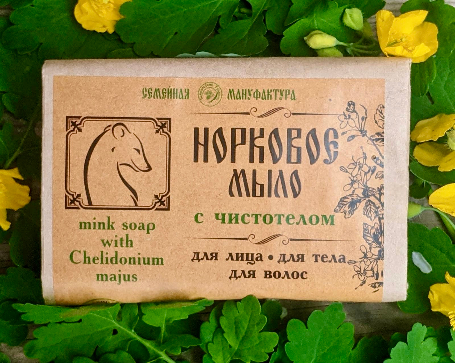 норковое мыло с чистотелом