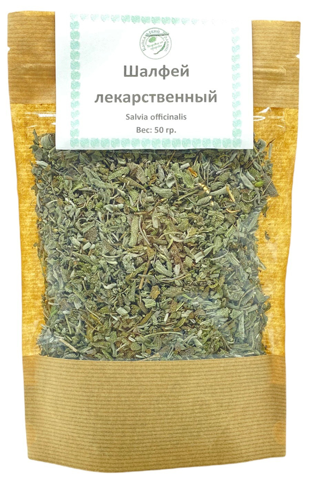 Шалфей лекарственный