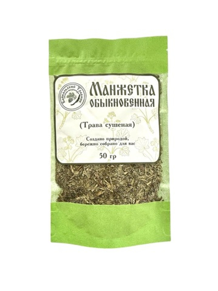 Манжетка обыкновенная (трава)